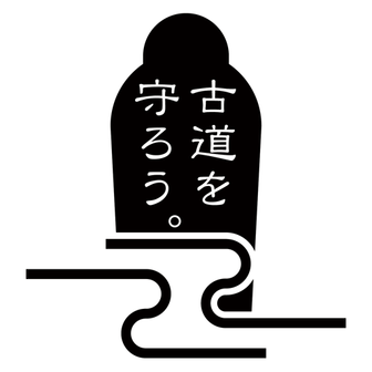 弥勒の道プロジェクト