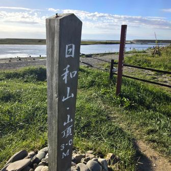 【日和山】✨山頂です✨_今日はスライドゼロです🙄
