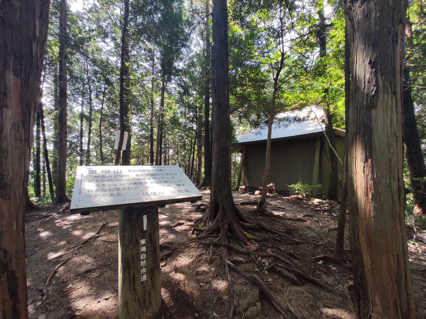 春日井市野外教育センター-道樹山-弥勒山 周回コースの写真
