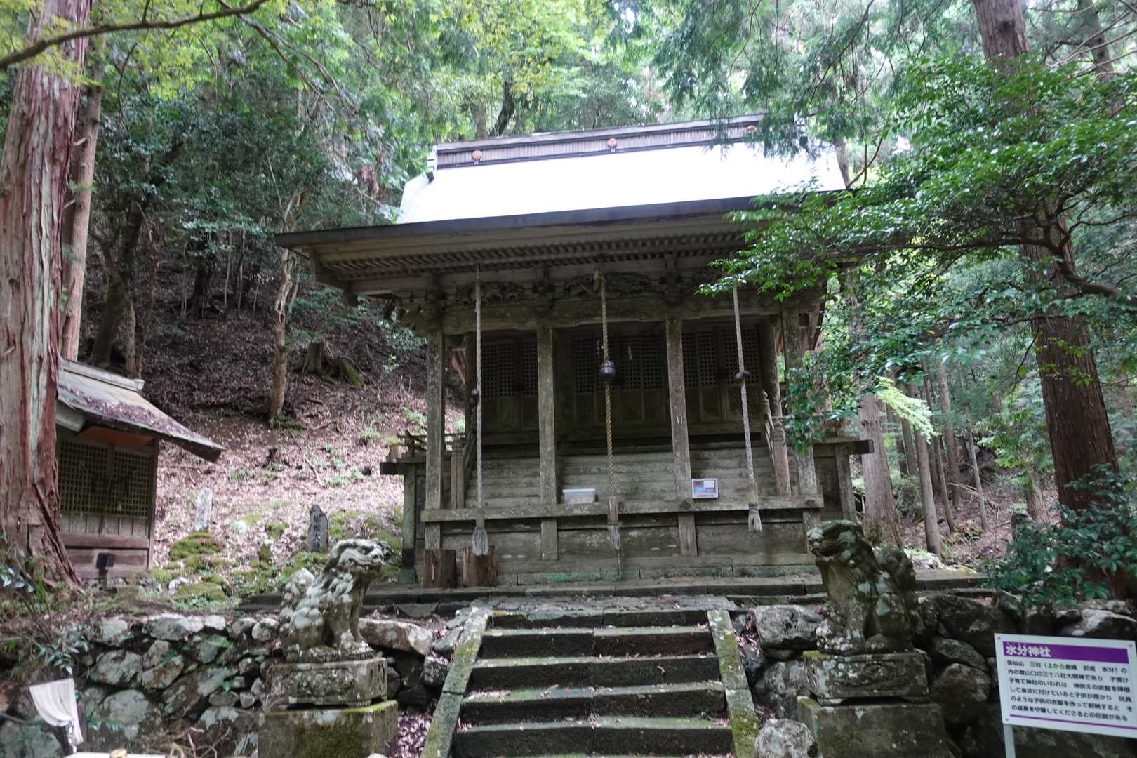 水分神社。