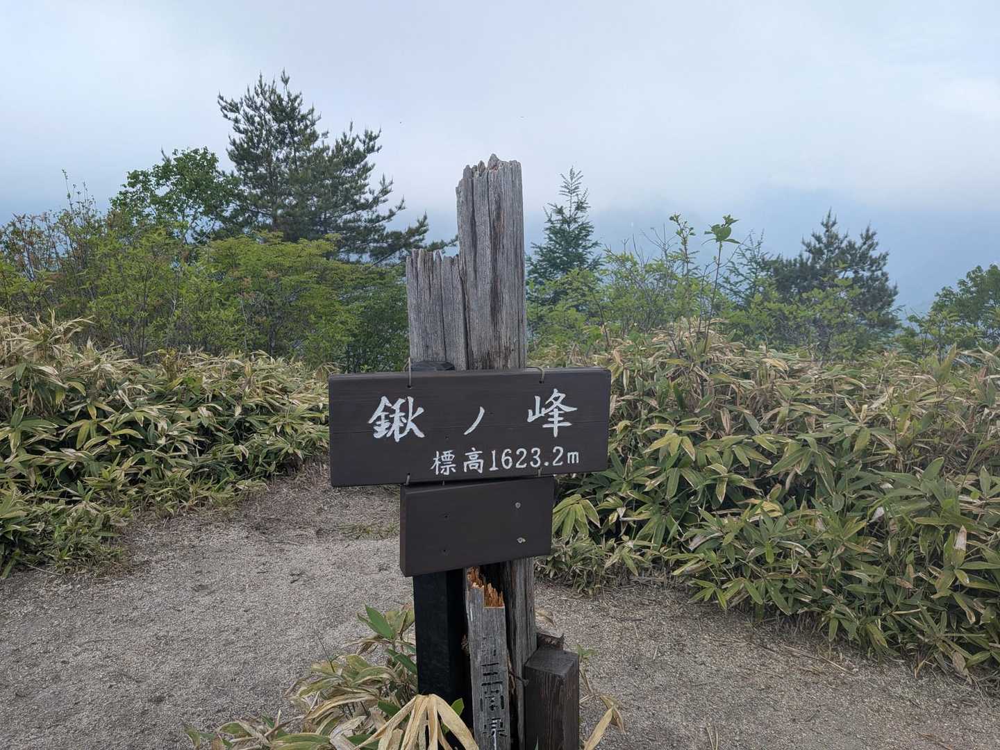鍬ノ峰白沢側登山口-鍬ノ峰 往復コースの写真