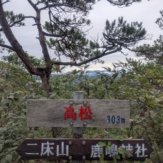 高松