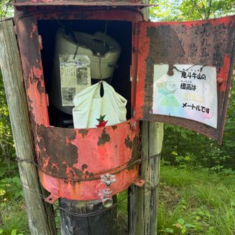 山頂らしき場所にタイムカプセルみたいな◯◯が！

開けてみてびっくり‼️１万回登った方の記事とノートが‼️🗒️📓