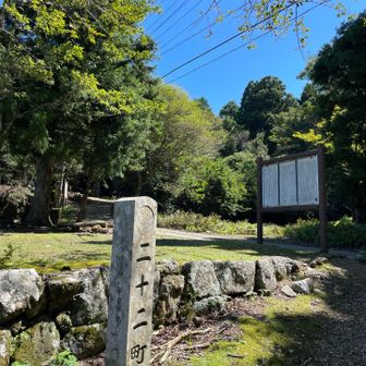 四町まで下山しましたが訳あってご案内しながら朝熊峠までもう一回登りました🤗