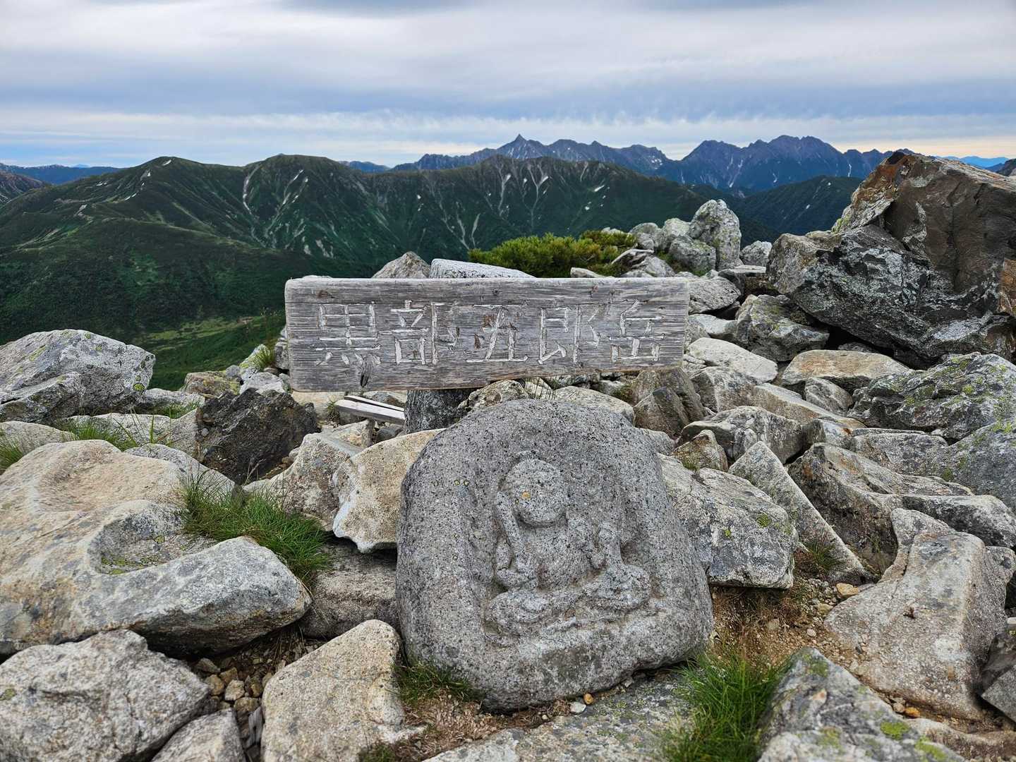 薬師岳登山口-北ノ俣岳-赤木岳-中俣乗越-黒部五郎岳 往復コースの写真