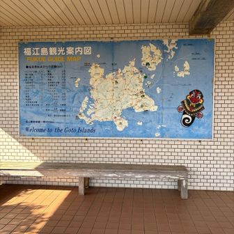 福江島観光案内図