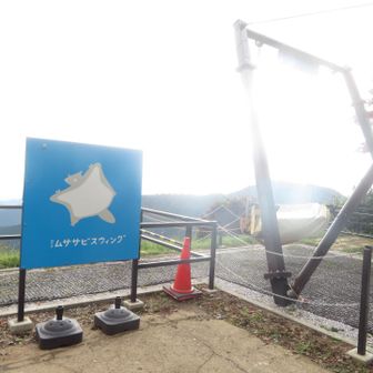 絶景ブランコ、ムササビスウィング（天空ブランコ）ー
まだ、営業してなかったー🤣