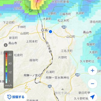 今、何気なく雨雲レーダー確認したら、なんと近くでゲリラ豪雨並みの強い⛈️雷雲⚡️発生😱

ちょっと北の国府町方面が☔️⚡️土砂降り⁈