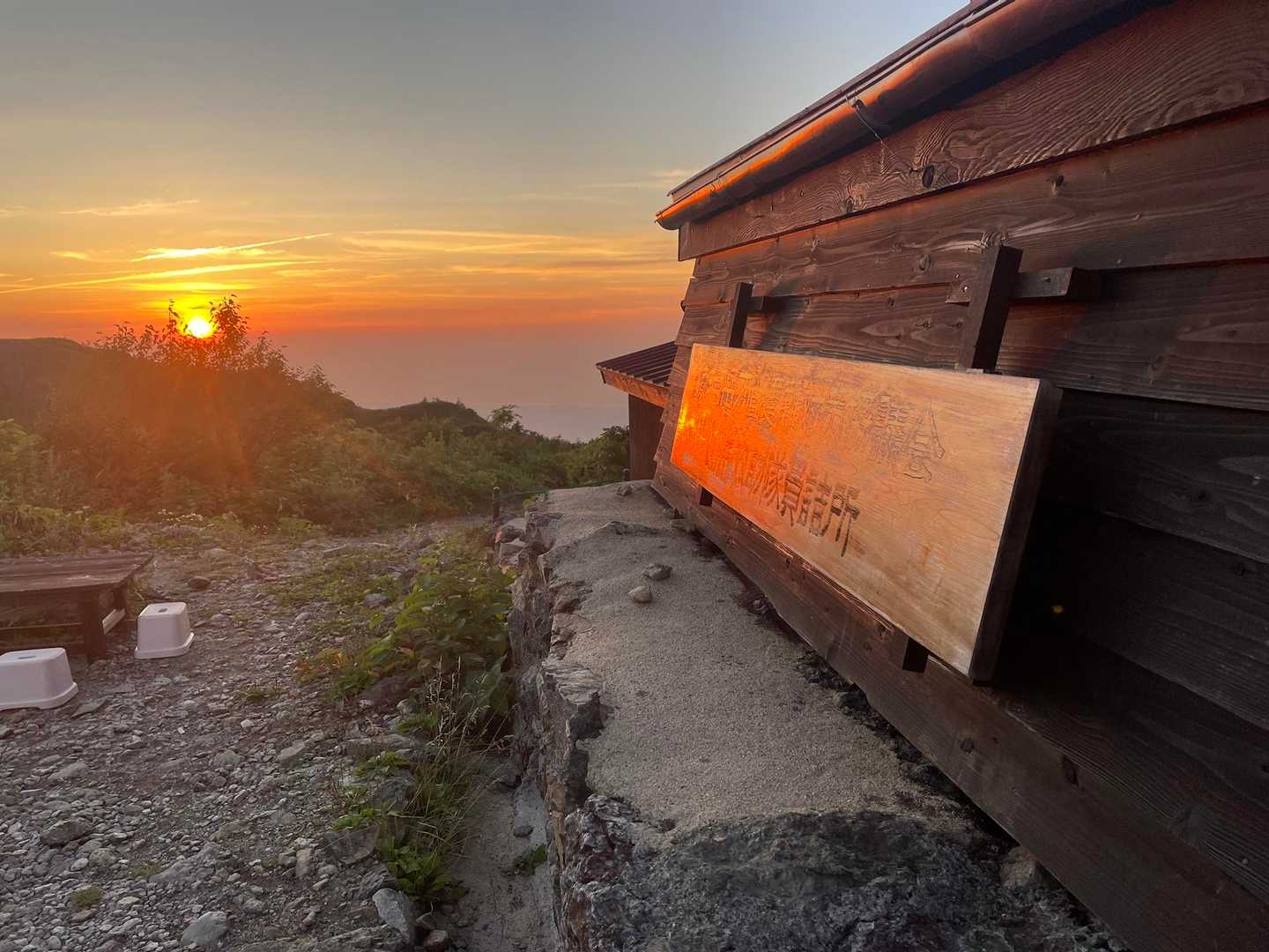 朝日小屋の夕陽。
今日、ここに来れて本当によかったです♪
