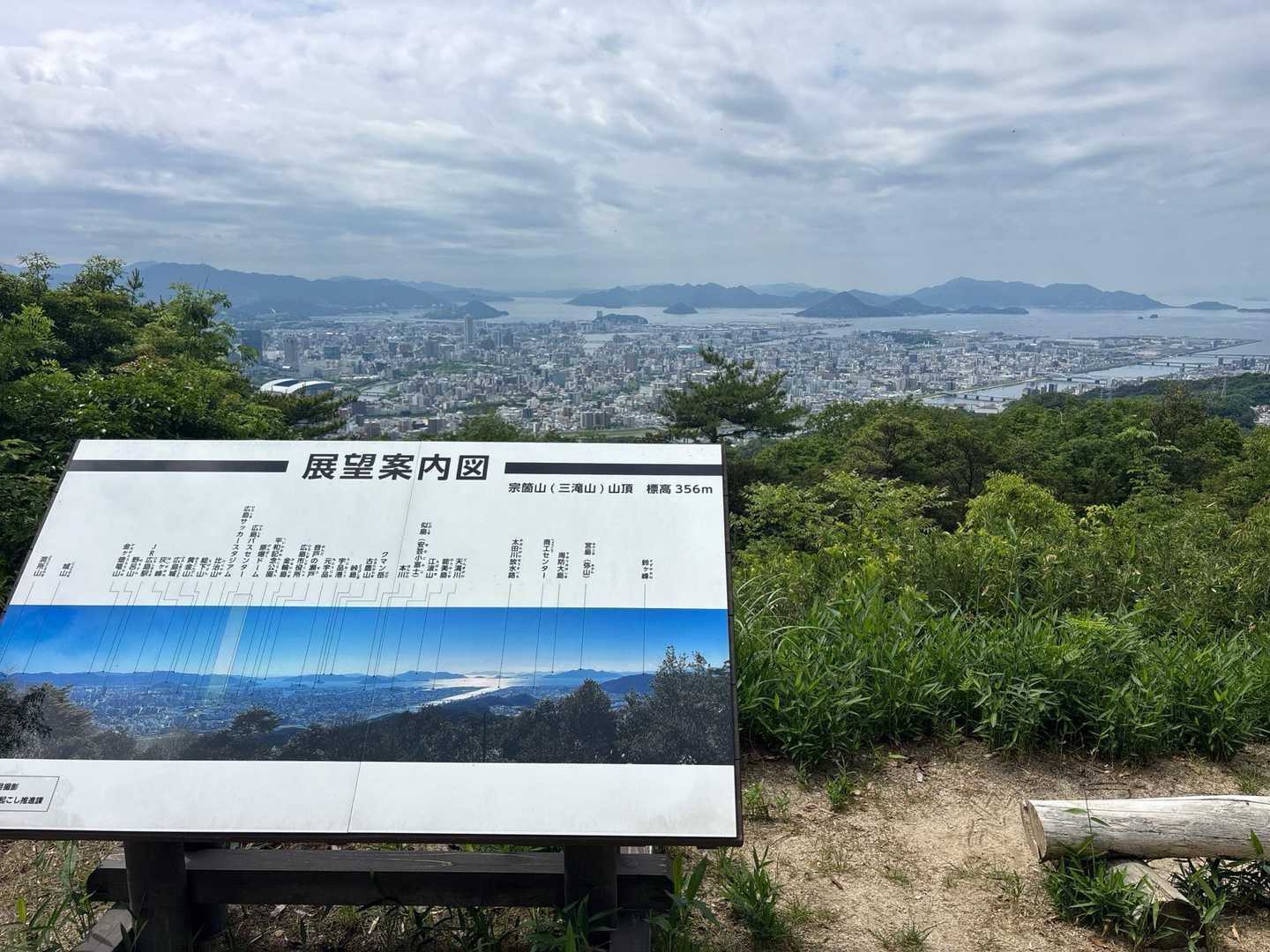 三滝山　頂きました