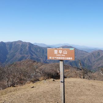 いつもの山頂①