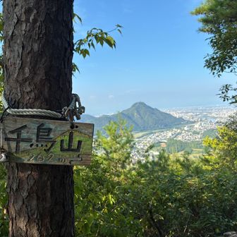 ２座目「千鳥山」