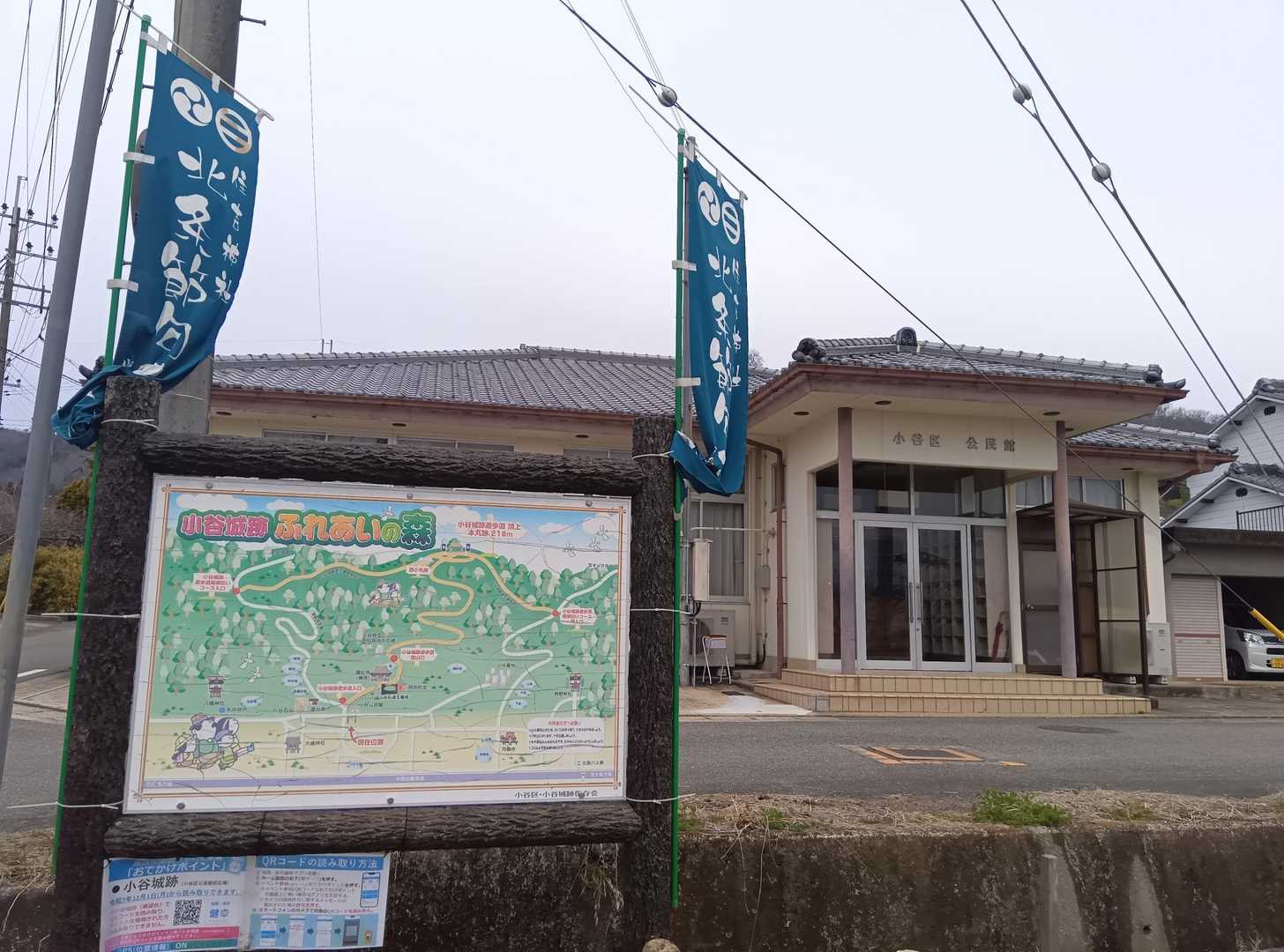 小谷公民館駐車場からスタート✨