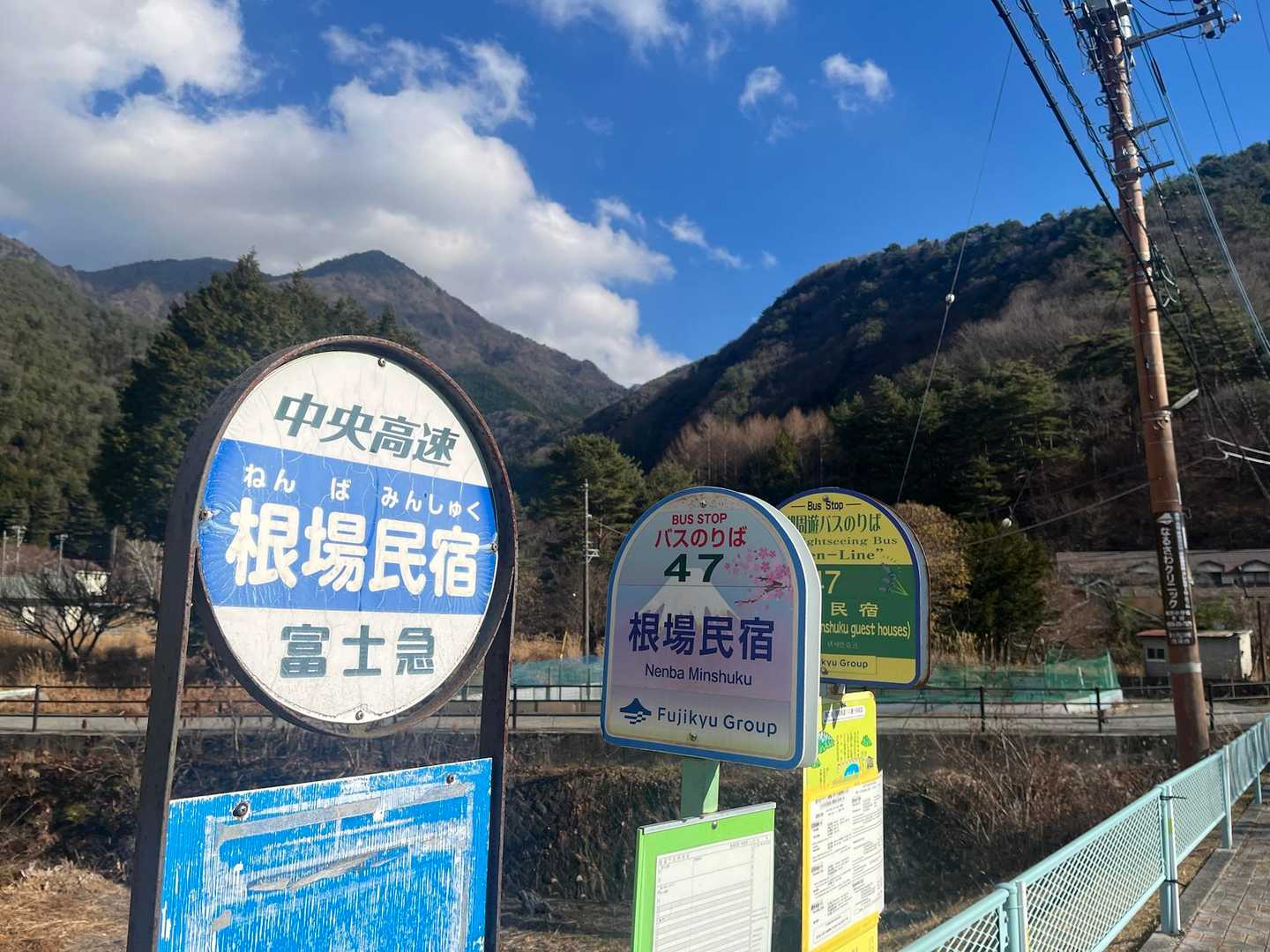 根場民宿で下車してスタート