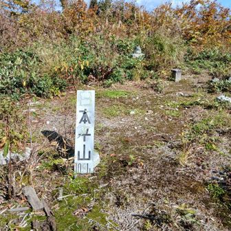 へつりに辟易としながら日本平山に到着!