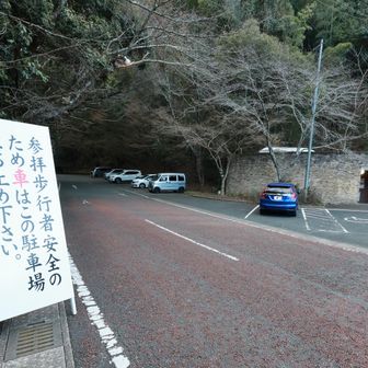 そこそこ、止めるには苦労しないだろう、程の車の量