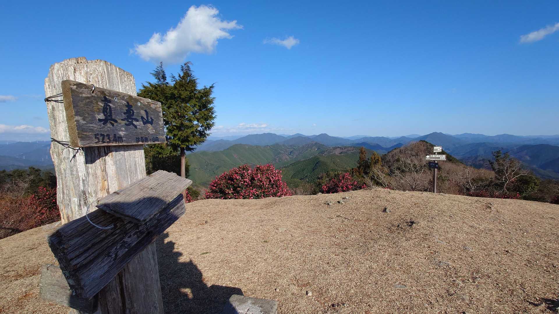 やっぱりここに来て良かった！大パノラマの真妻山登頂です。