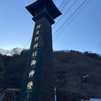 無事下山🫡
この後、受験を頑張った息子のリクエストで、ロピアでピザを大量に買って帰ります🍕
昼はバーガーキング🍔夜はピザ🍕
「欧米か🫲😆」
もういいよ
どうも、ありがとうございました〜
終わりぃ❗️