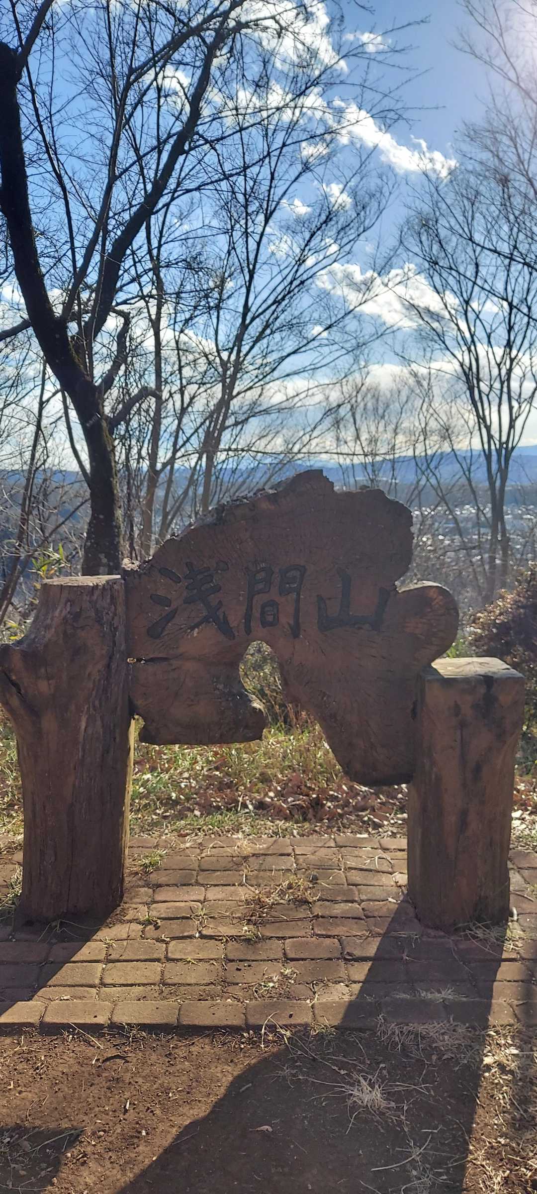 　浅間山山頂⛰️