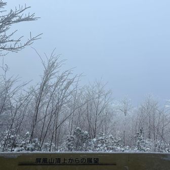 伊吹山　能郷白山方面　ガスガス