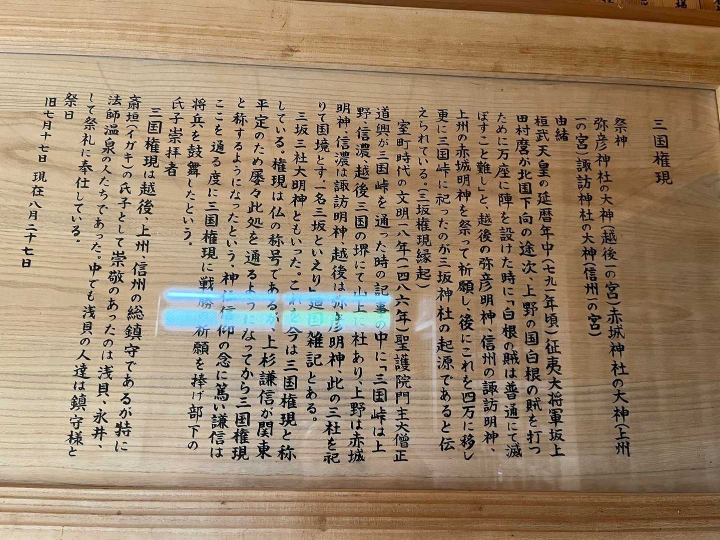 三国峠-三国山-三角山-大源太山 周回コースの写真