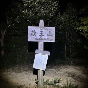 到着〜⛰️