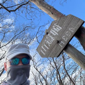 前の写真の岩場を登り切るとここ。スタッフゥ〜にお疲れ様〜と満面の笑みで言われる😌
とりあえず自撮りしてささっと移動。