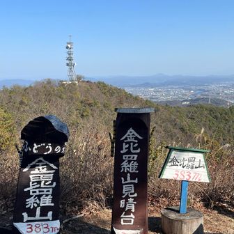 各務原アルプス最高峰になるのかな。