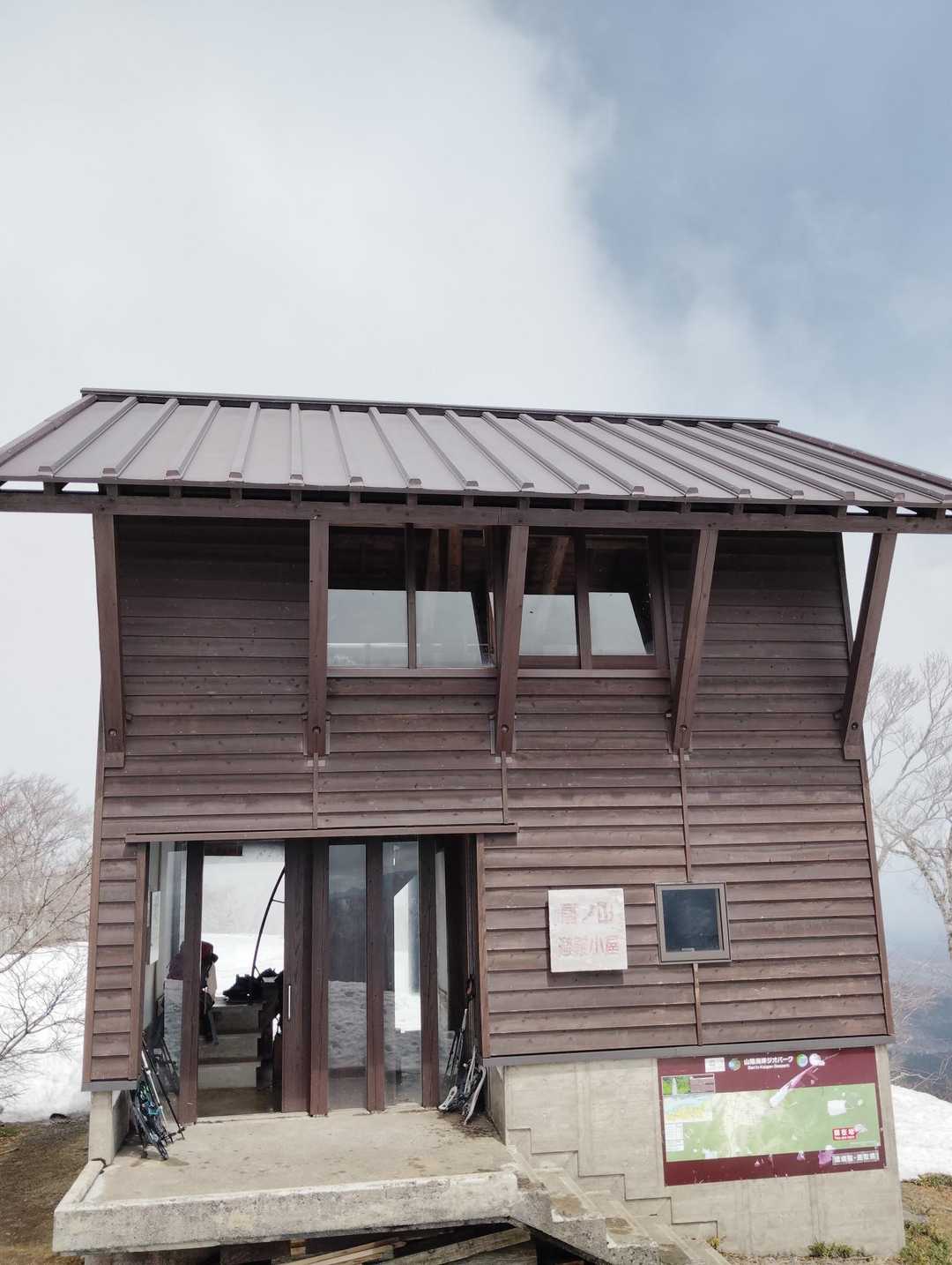 扇ノ山山頂着