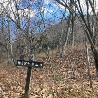 反対側から榛名富士を登ることもできます。