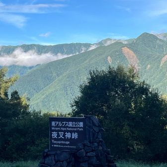 白根三山がバッチリ👌