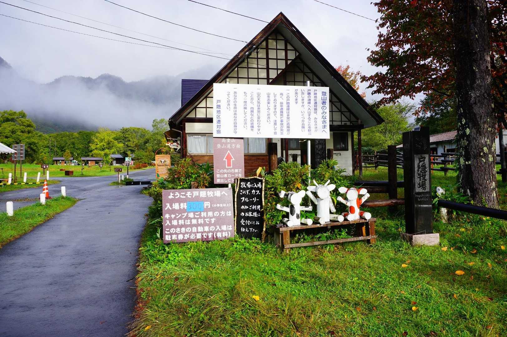 戸隠奥社-戸隠山-九頭龍山-五地蔵山-戸隠キャンプ場バス停 周回コースの写真