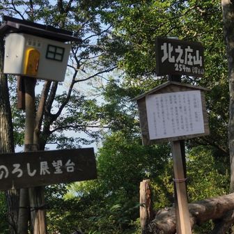 3️⃣北之庄山
ここで御朱印頂きました。
地元の方達が山を整備されていました。