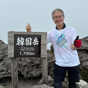 イェーイ