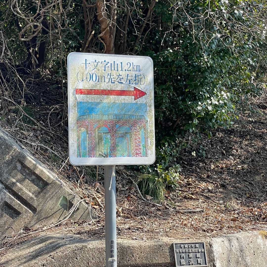 まだまだ林道🚶‍♂️歩きます
あと1.2km