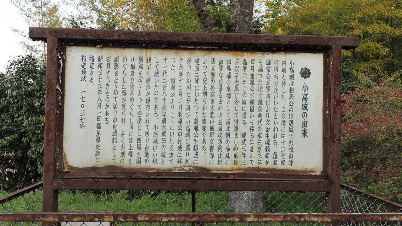 ふくしま浜街道トレイル#3-2（浪江駅〜小高〜雲雀ヶ原〜原ノ町駅） の写真 41