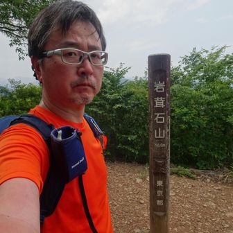 岩茸石山登頂