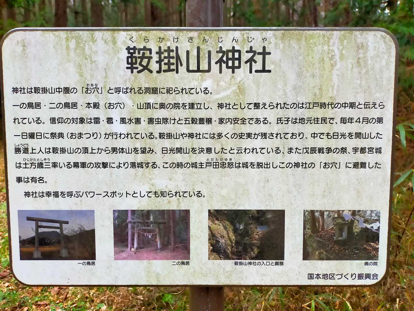 鞍掛山 往復コースの写真