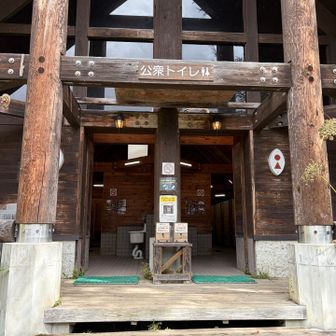 トイレがキレイ
石鹸置いてあるの最高