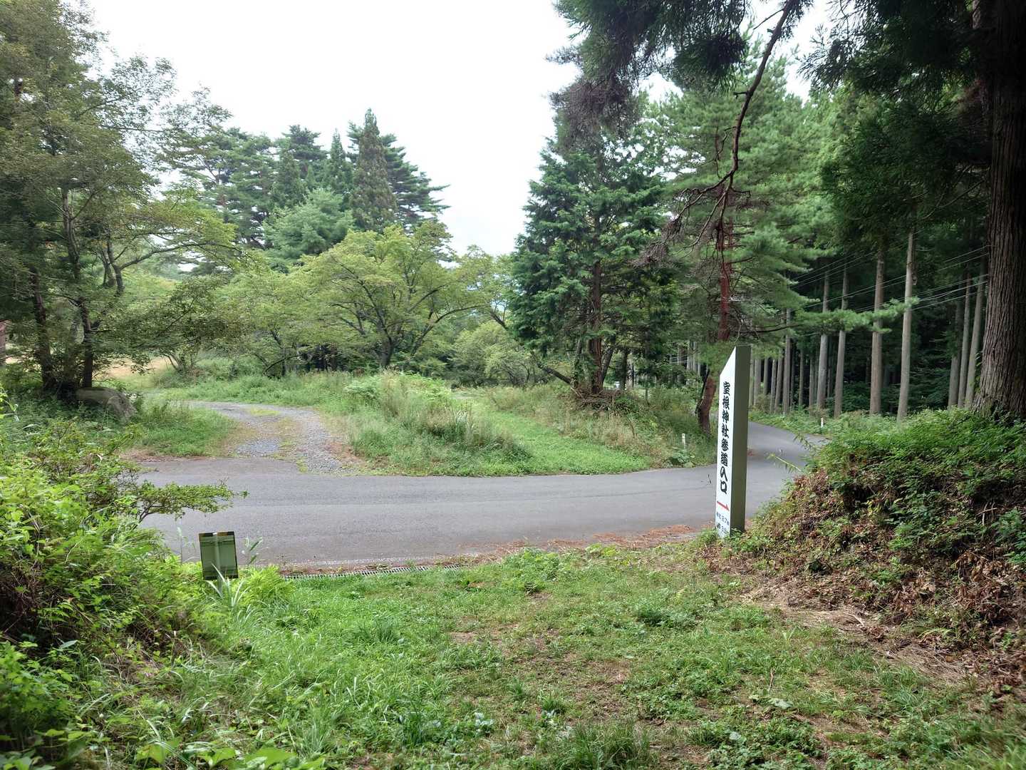 無事下山
素晴らしいレンゲショウマを堪能出来て良かった☺