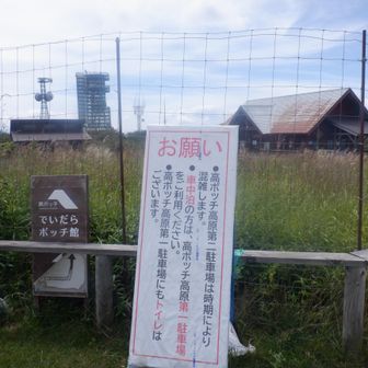 第二駐車場はテントサイト併設