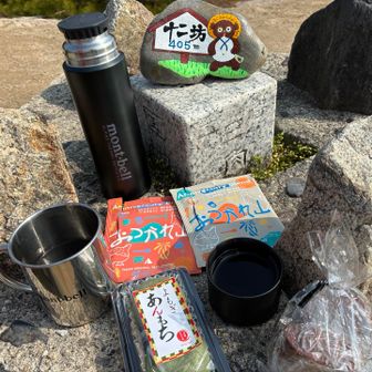 三角点がテーブルと化してますが笑
YAMAPトレイルコーヒーと、
甲賀のよもぎあん餅、ブラウニーでコーヒータイムです☕️