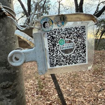 山名板と一緒に貼られてました
足利百名山のLINEオープンチャットのリンクでした