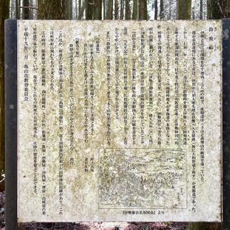 鈴鹿峠の案内板