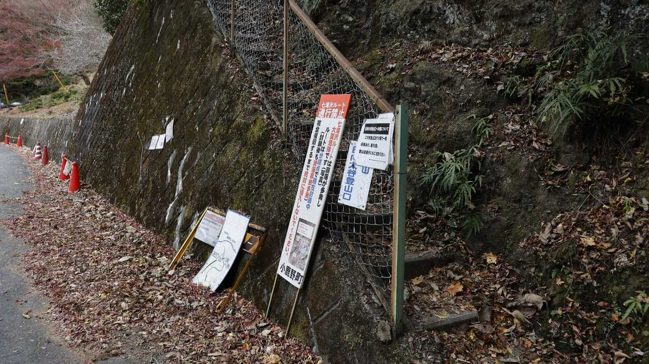 両神山 の写真 1