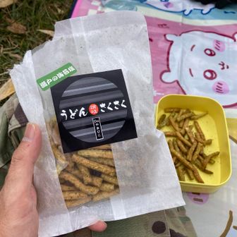 先週、四国に行った時のお土産です！！

https://yamap.com/activities/51570815

美味しいです😋