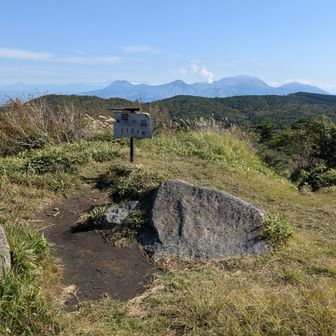 冠ヶ岳山頂から阿蘇山。