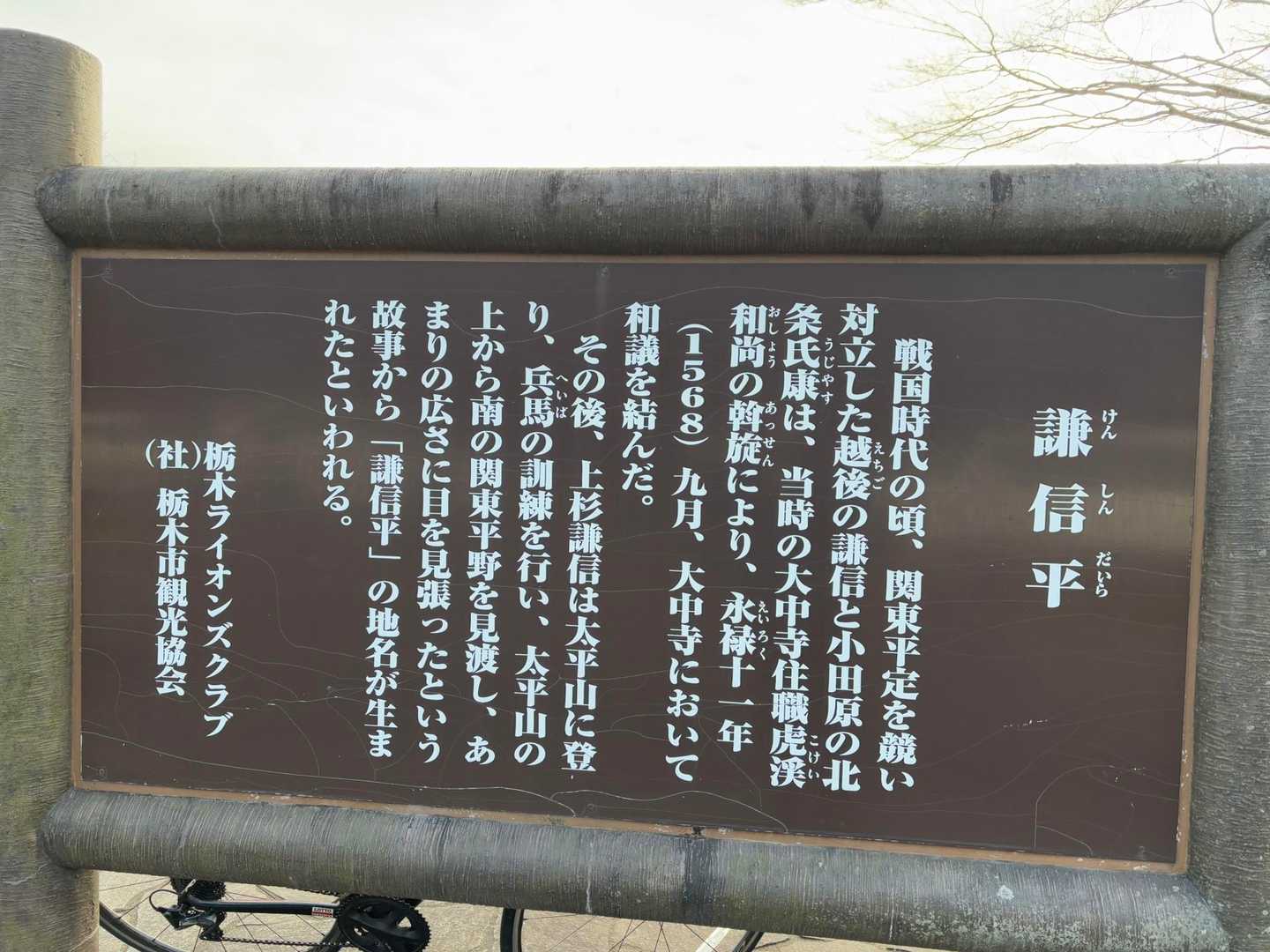 岩舟駅-岩船山-高勝寺-馬不入山-桜峠-青入山-晃石神社- 縦走コースの写真