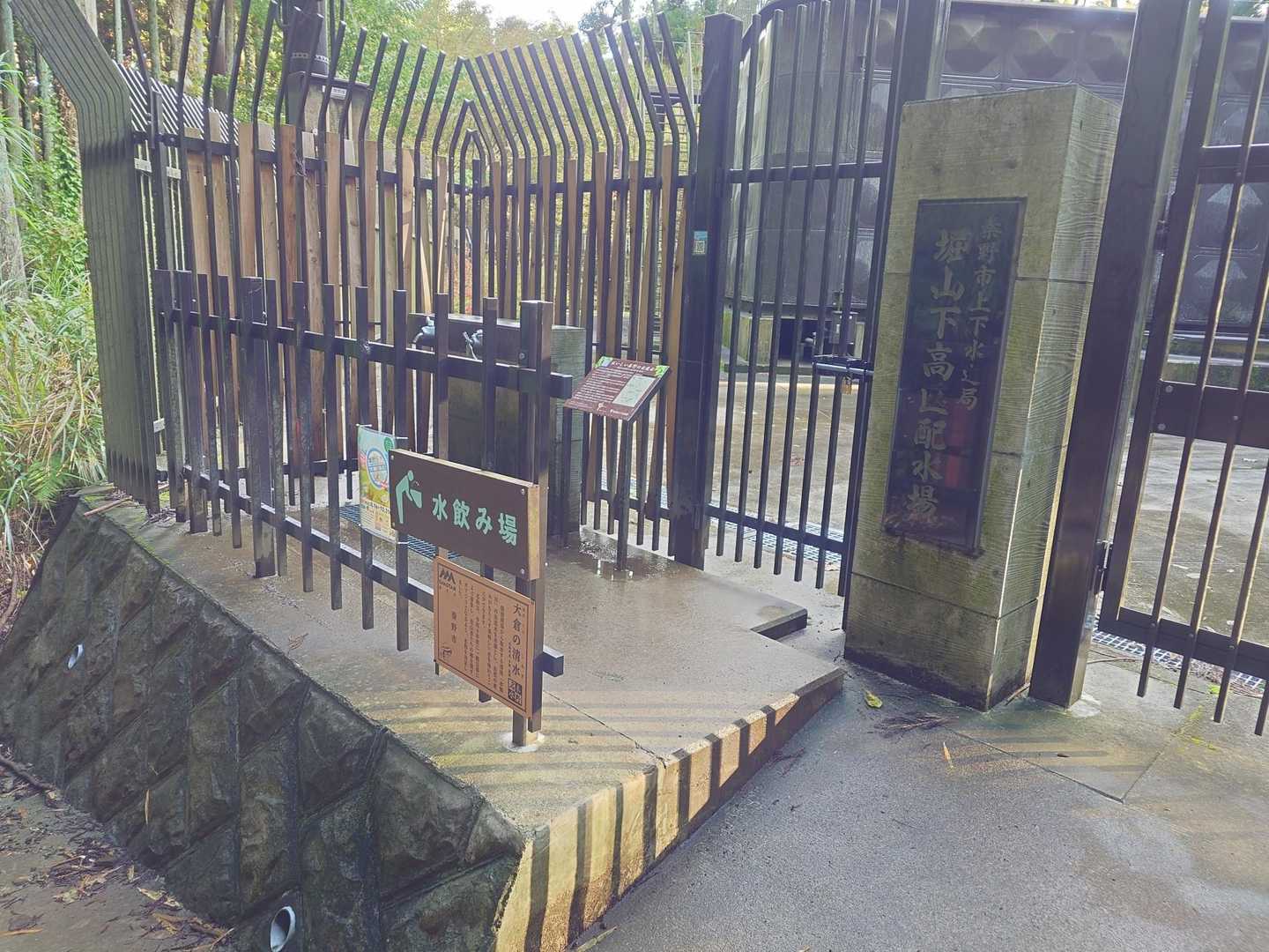 里へ。水道水旨ぇ。