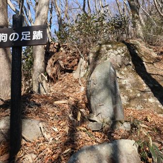 天狗の足跡